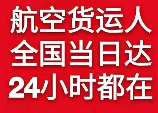 昌北空运代理货物、航空货运:物流行业各岗位招聘
